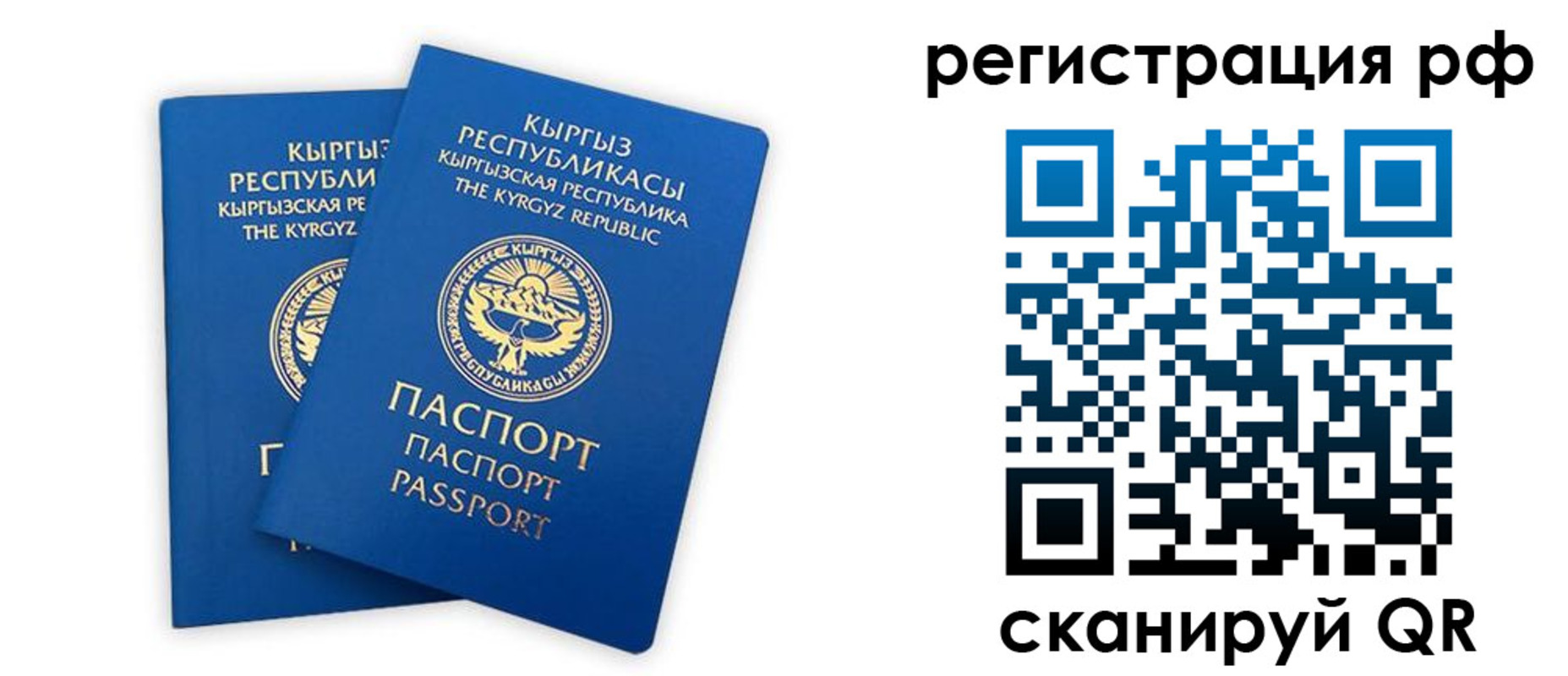 прописка законно в Нижневартовске