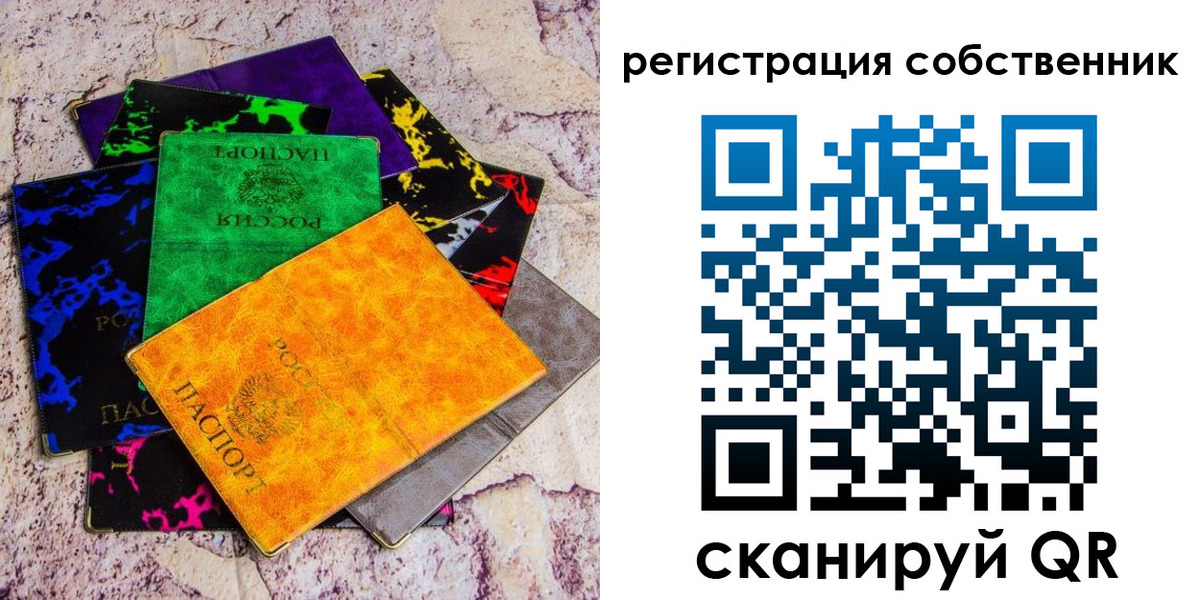 прописка в Нижневартовске
