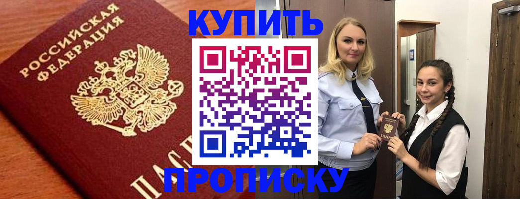 прописка ребенка в Нижневартовске