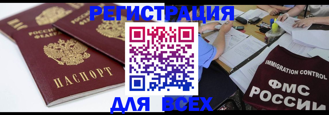 регистрация в Нижневартовске