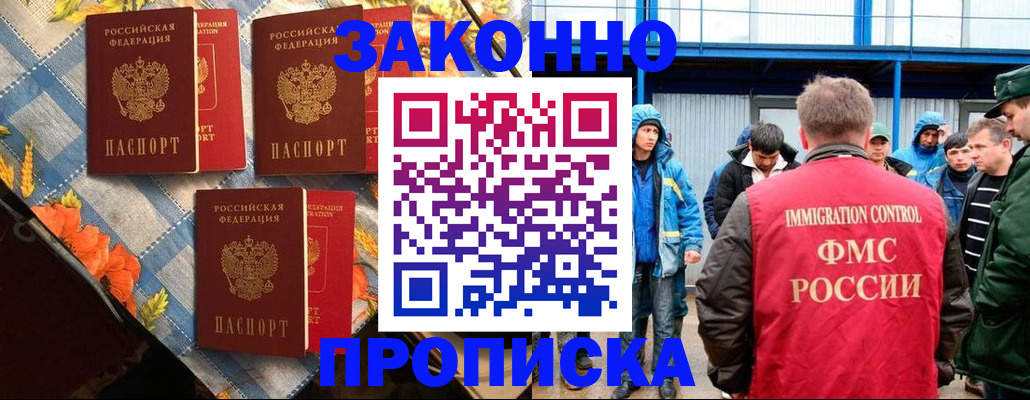 прописка в квартире в Нижневартовске