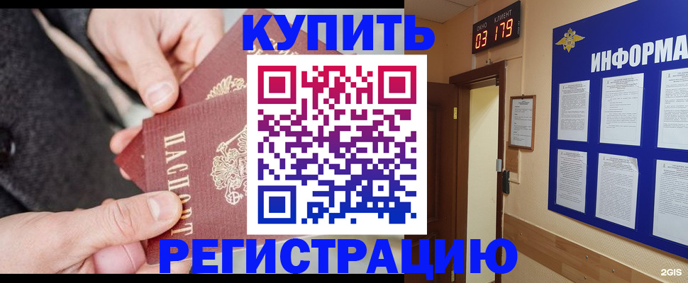 временная регистрация поиск в Нижневартовске