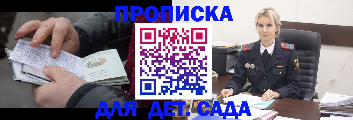 прописка для военкомата в Нижневартовске