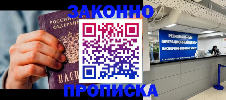 временная регистрация поиск в Нижневартовске