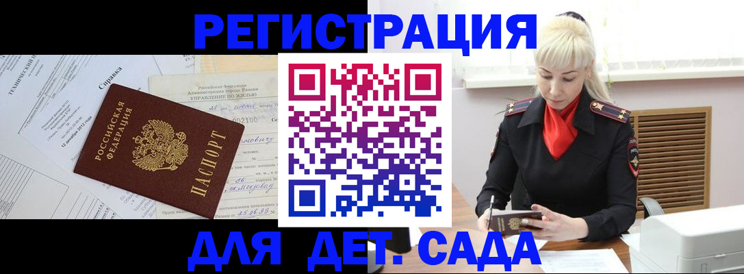 миграционный учет в Нижневартовске