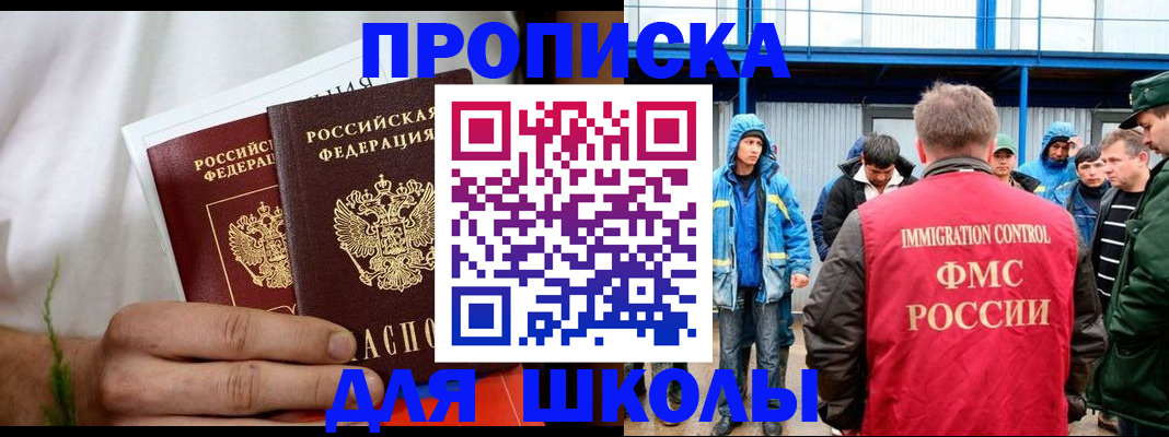 прописка законно в Нижневартовске